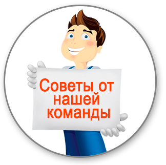 советы ремонт